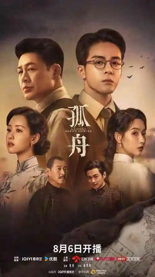 极夜微光 电视剧 2026
